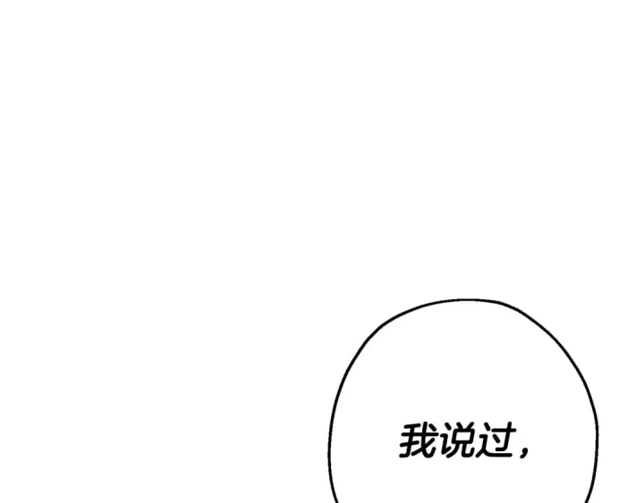 《从士兵到君主》第131话  战争的真面目图116