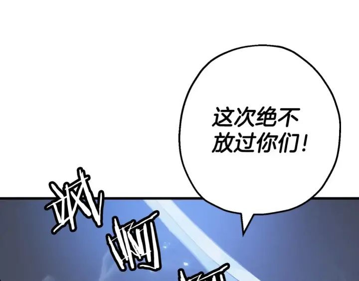 《从士兵到君主》第131话  战争的真面目图119