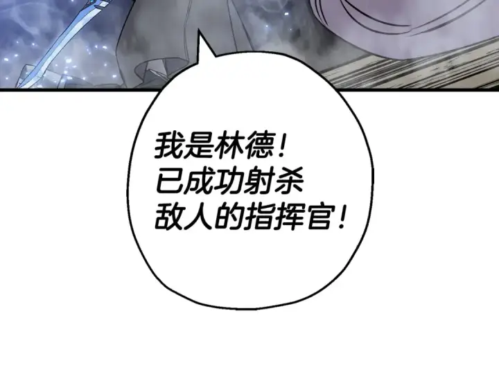 《从士兵到君主》第131话  战争的真面目图126