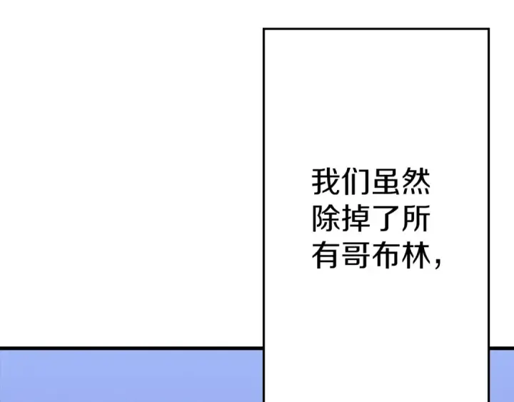 《从士兵到君主》第131话  战争的真面目图134