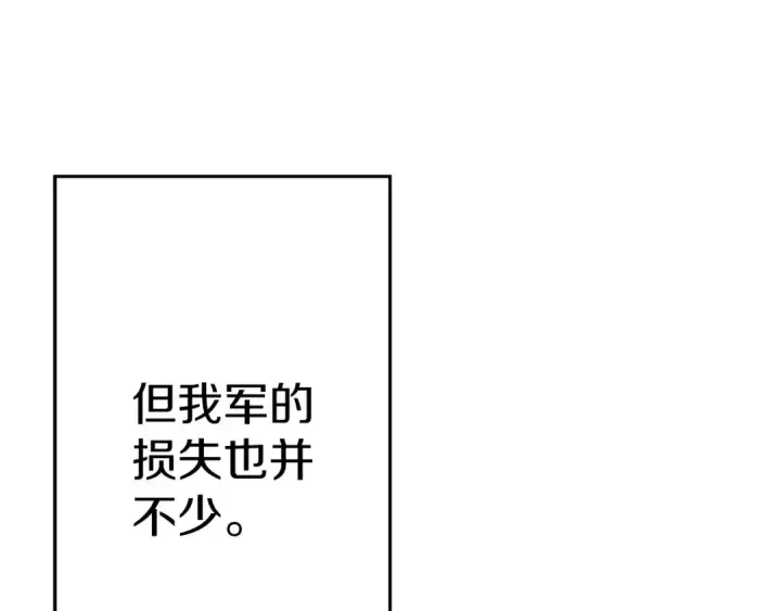 《从士兵到君主》第131话  战争的真面目图137