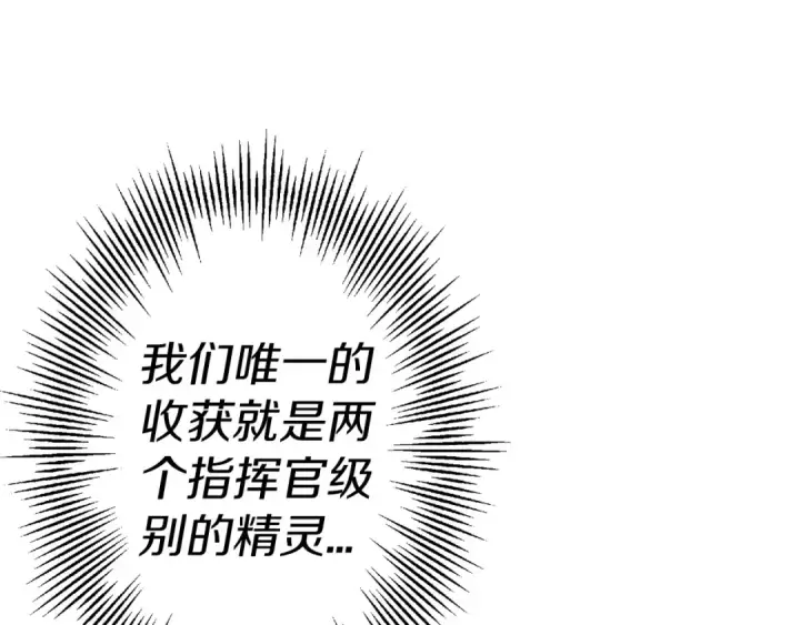 《从士兵到君主》第131话  战争的真面目图140