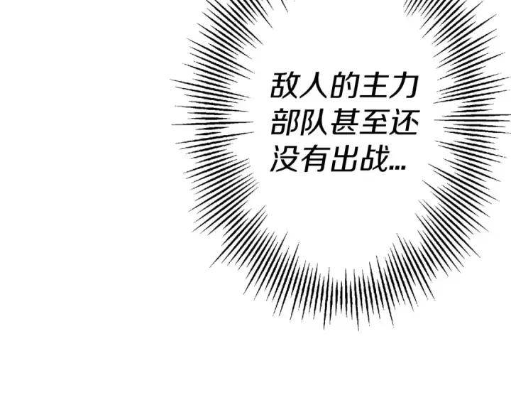 《从士兵到君主》第131话  战争的真面目图142