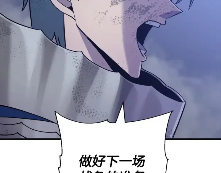 《从士兵到君主》第131话  战争的真面目图146