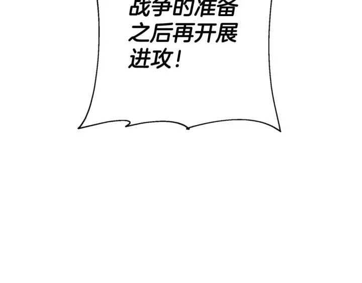 《从士兵到君主》第131话  战争的真面目图147