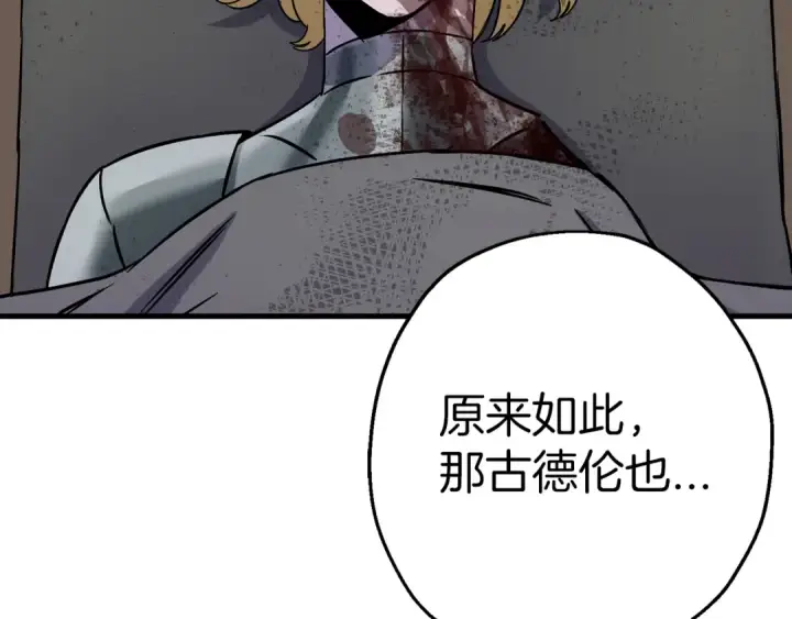 《从士兵到君主》第131话  战争的真面目图150