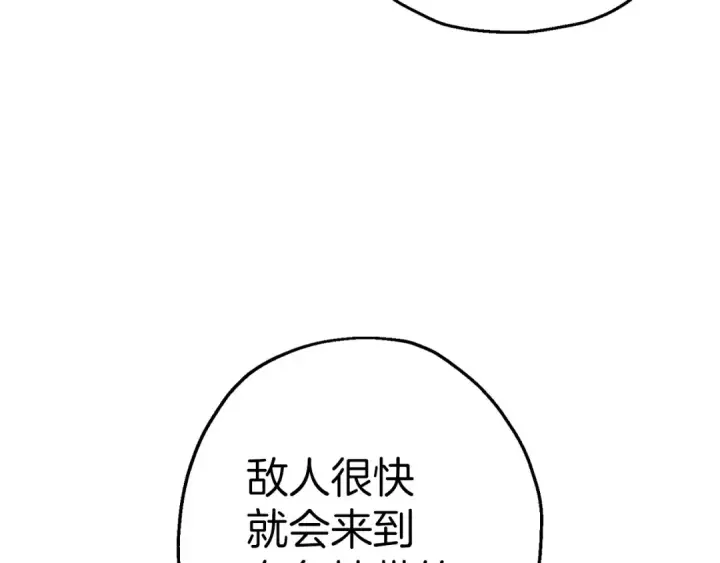 《从士兵到君主》第131话  战争的真面目图151