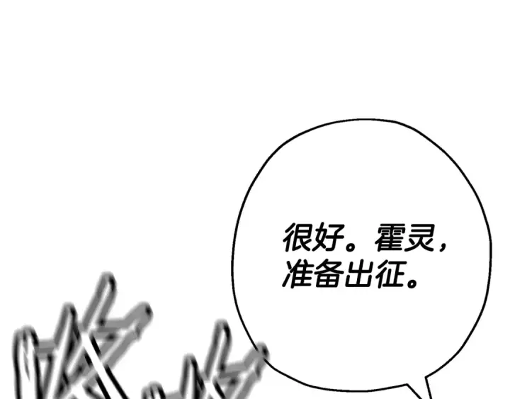 《从士兵到君主》第131话  战争的真面目图157