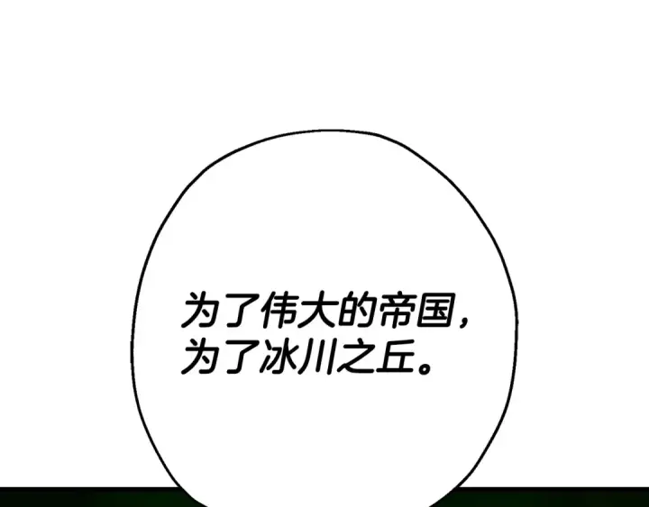 《从士兵到君主》第131话  战争的真面目图163