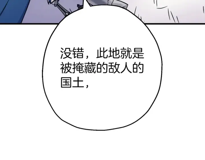 《从士兵到君主》第131话  战争的真面目图170