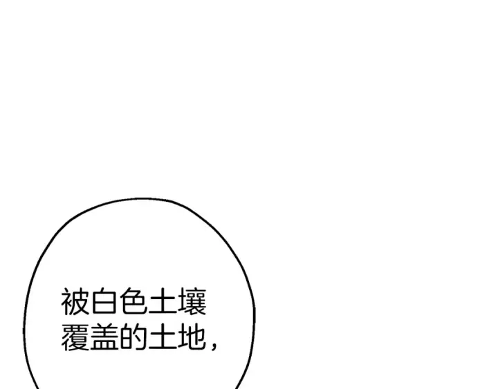 《从士兵到君主》第131话  战争的真面目图171