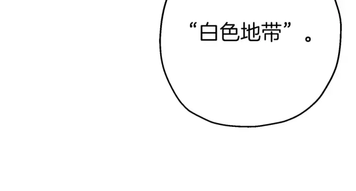 《从士兵到君主》第131话  战争的真面目图174