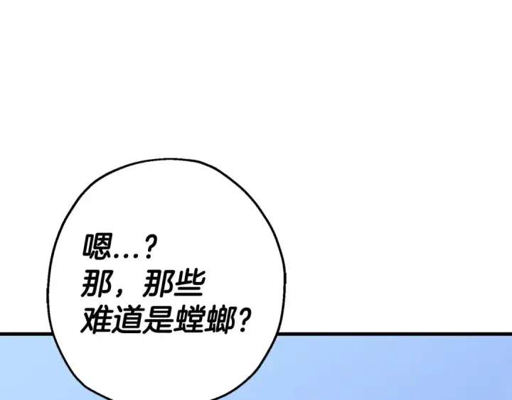 《从士兵到君主》第131话  战争的真面目图175