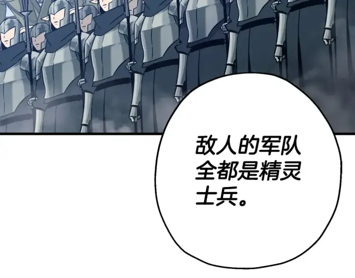 《从士兵到君主》第131话  战争的真面目图177