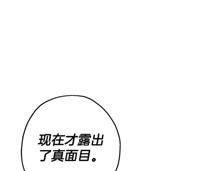 《从士兵到君主》第131话  战争的真面目图178