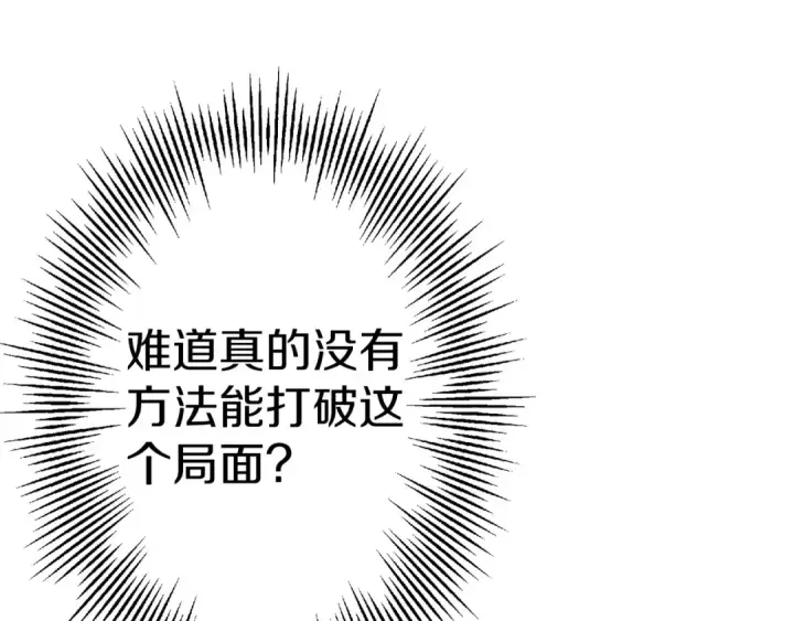 《从士兵到君主》第131话  战争的真面目图18
