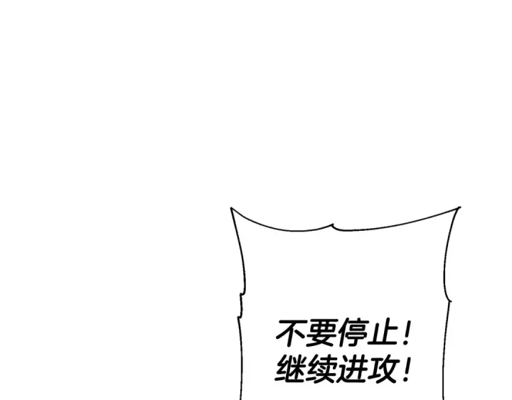 《从士兵到君主》第131话  战争的真面目图199