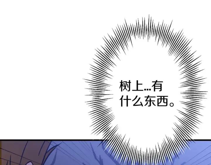 《从士兵到君主》第131话  战争的真面目图21