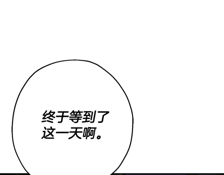 《从士兵到君主》第131话  战争的真面目图210