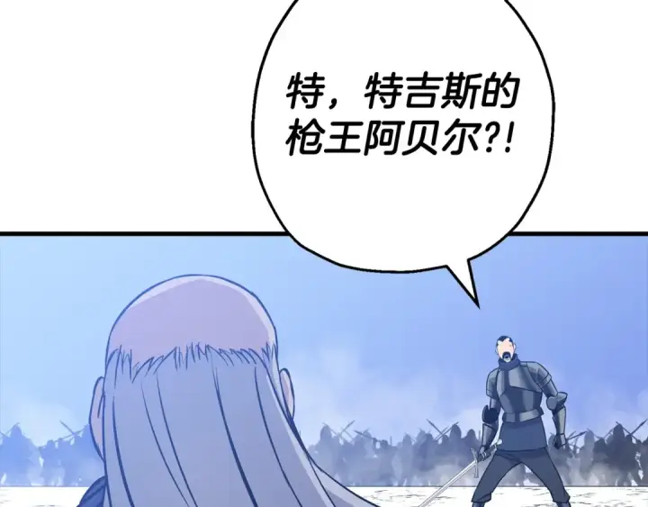 《从士兵到君主》第131话  战争的真面目图213
