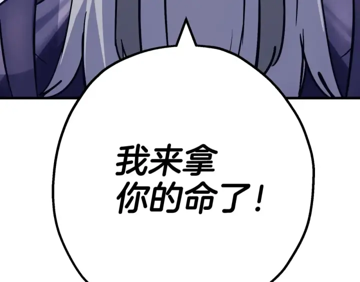 《从士兵到君主》第131话  战争的真面目图218
