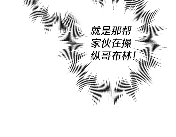 《从士兵到君主》第131话  战争的真面目图26