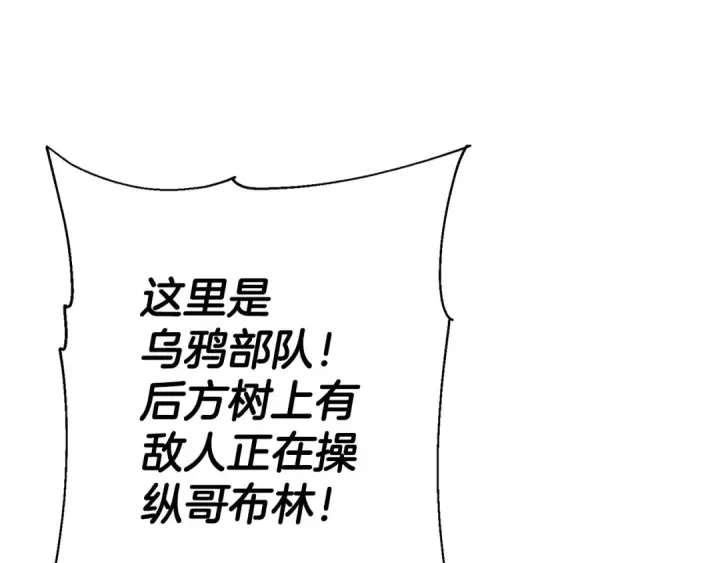《从士兵到君主》第131话  战争的真面目图27