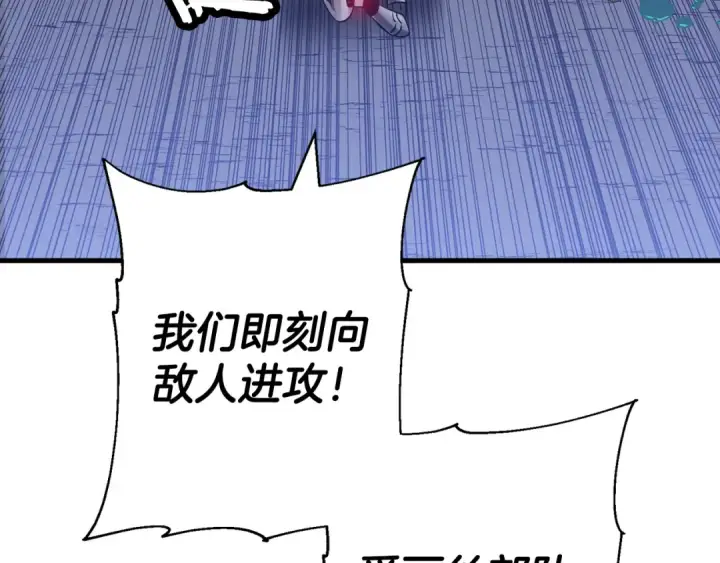 《从士兵到君主》第131话  战争的真面目图29