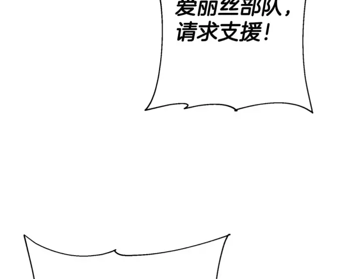 《从士兵到君主》第131话  战争的真面目图30