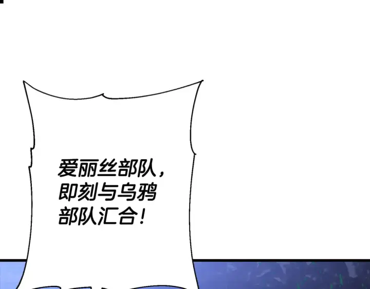 《从士兵到君主》第131话  战争的真面目图34