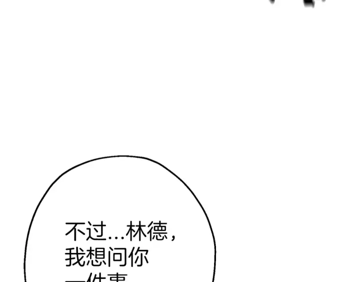 《从士兵到君主》第131话  战争的真面目图36