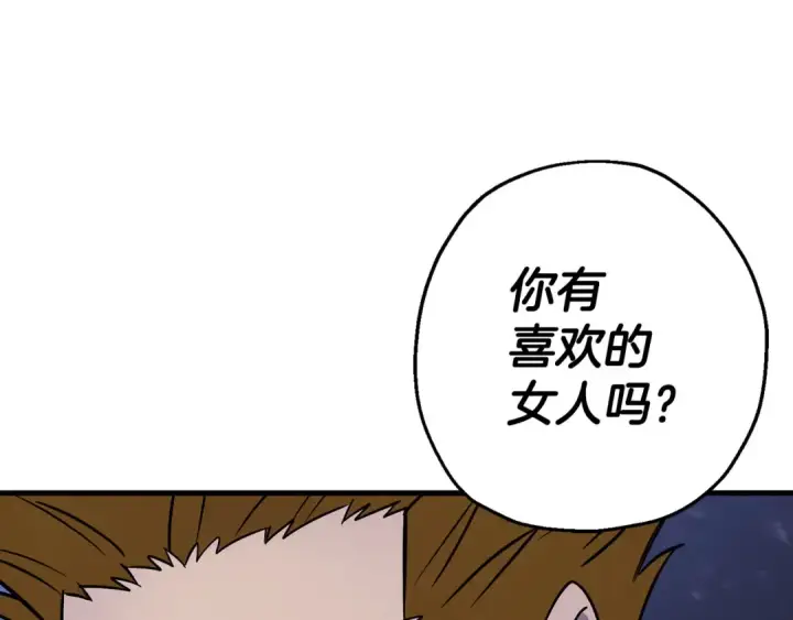 《从士兵到君主》第131话  战争的真面目图39
