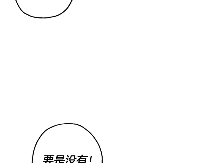 《从士兵到君主》第131话  战争的真面目图41