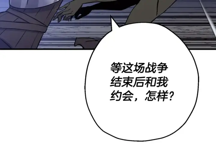 《从士兵到君主》第131话  战争的真面目图43
