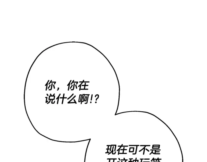 《从士兵到君主》第131话  战争的真面目图45