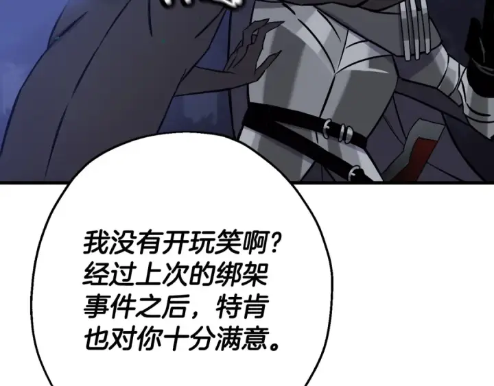 《从士兵到君主》第131话  战争的真面目图47