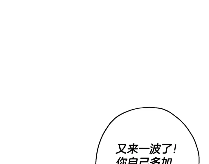 《从士兵到君主》第131话  战争的真面目图5