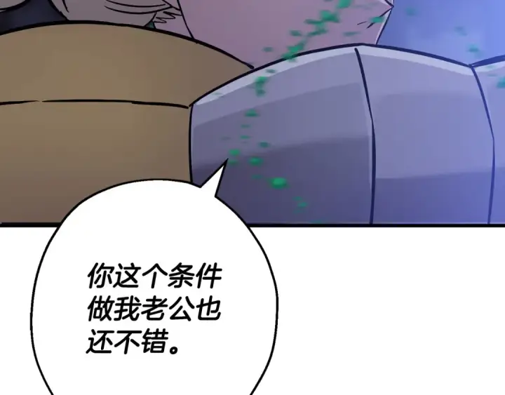 《从士兵到君主》第131话  战争的真面目图50