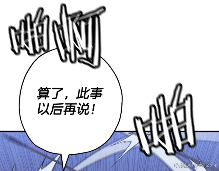 《从士兵到君主》第131话  战争的真面目图56