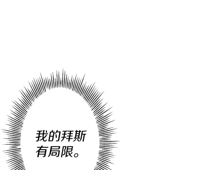 《从士兵到君主》第131话  战争的真面目图66