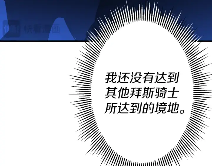 《从士兵到君主》第131话  战争的真面目图68