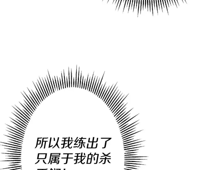 《从士兵到君主》第131话  战争的真面目图69