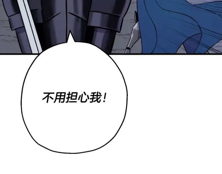 《从士兵到君主》第131话  战争的真面目图7