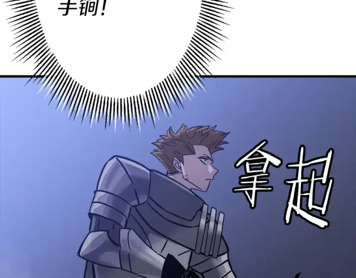 《从士兵到君主》第131话  战争的真面目图70
