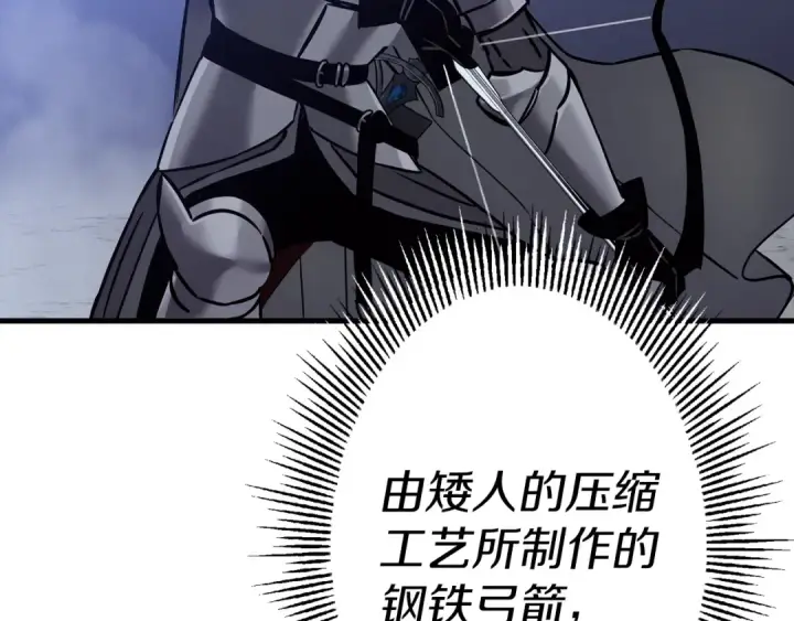 《从士兵到君主》第131话  战争的真面目图71