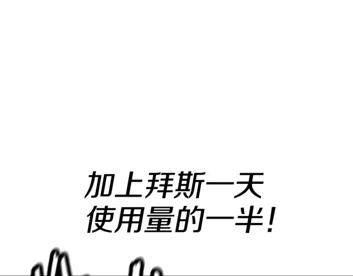 《从士兵到君主》第131话  战争的真面目图73