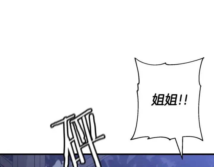 《从士兵到君主》第131话  战争的真面目图86