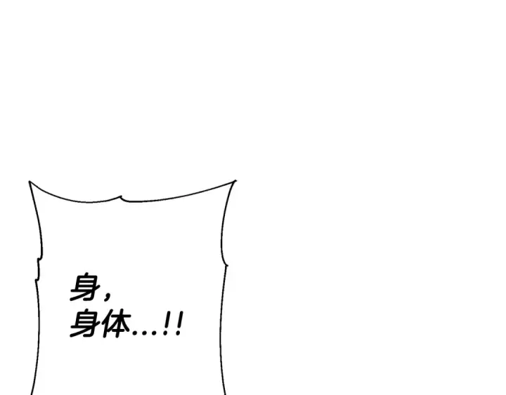 《从士兵到君主》第131话  战争的真面目图89