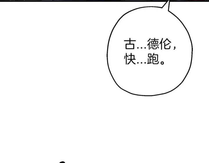 《从士兵到君主》第131话  战争的真面目图91