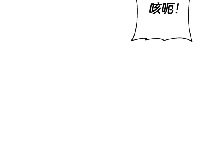 《从士兵到君主》第136话  后之匕图90